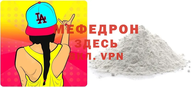 купить  сайты  Белорецк  Мефедрон VHQ 