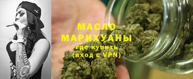 ТГК гашишное масло  купить наркотик  Белорецк 